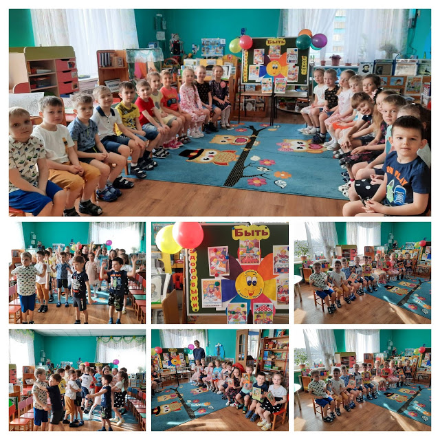 Группа "Полянка"