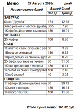 20260827д.png