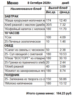 1008д.png