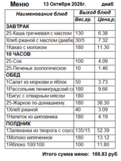 1013д.png