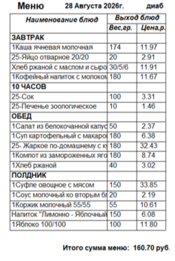 20260828д.png