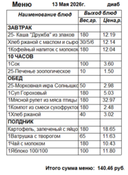 0513д.png
