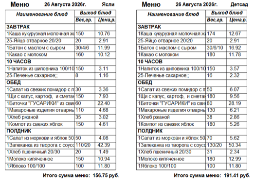 20260826яс.png