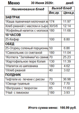 0630д.png