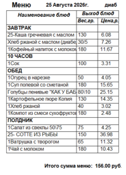 20260825д.png
