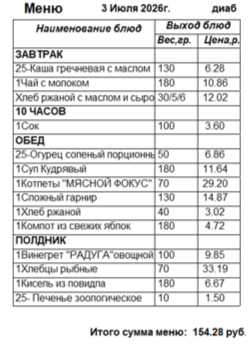 0703д.png