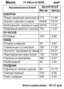 20260831д.png
