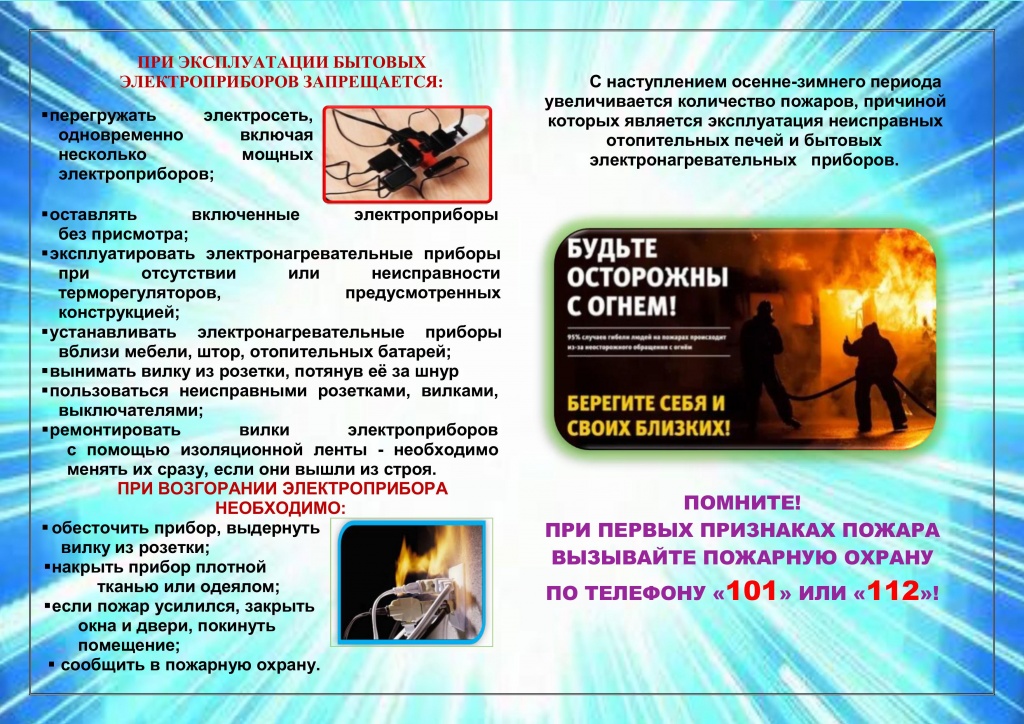 ╨Я╨Я╨С ╨▓ ╨╛╤Б╨╡╨╜╨╜╨╡-╨╖╨╕╨╝╨╜╨╕╨╣ ╨┐╨╡╤А╨╕╨╛╨┤-╨╕╨╖╨╛╨▒╤А╨░╨╢╨╡╨╜╨╕╤П-1.jpg