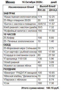 1016д.png