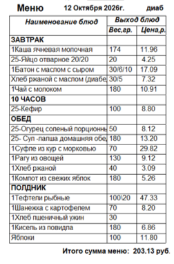 1012д.png