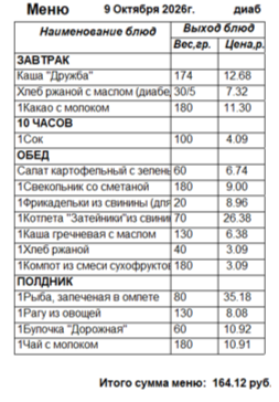 1009д.png