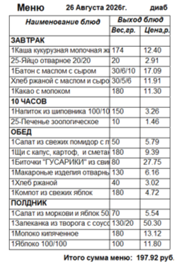 20260826д.png