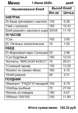 0601д.png