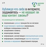 Думай, прежде чем отправить