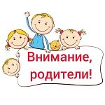 Будьте бдительны